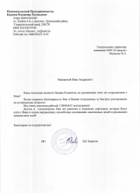 отзыв ИП Баранов Владимир Евгеньевич